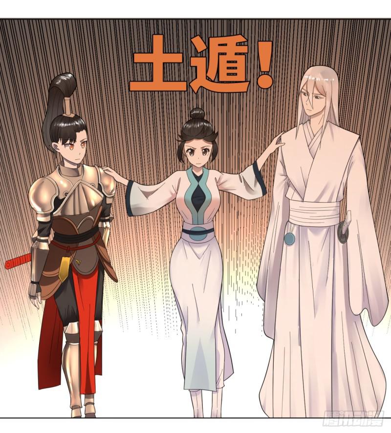 炼气练了三千年韩漫全集-42回 定江山无删减无遮挡章节图片 