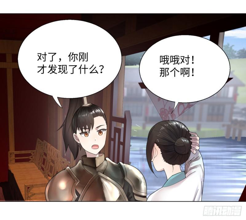 炼气练了三千年韩漫全集-42回 定江山无删减无遮挡章节图片 
