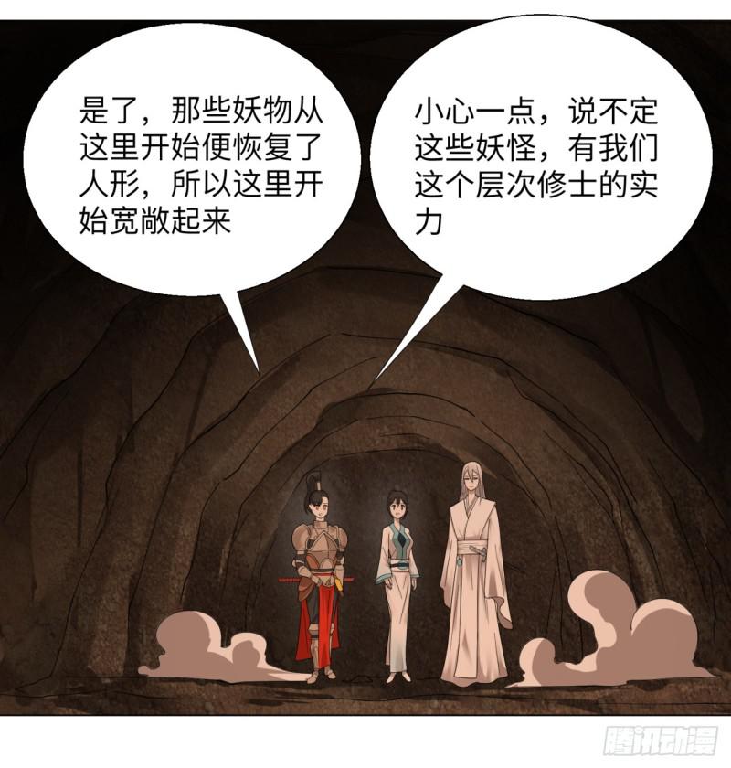 炼气练了三千年韩漫全集-42回 定江山无删减无遮挡章节图片 