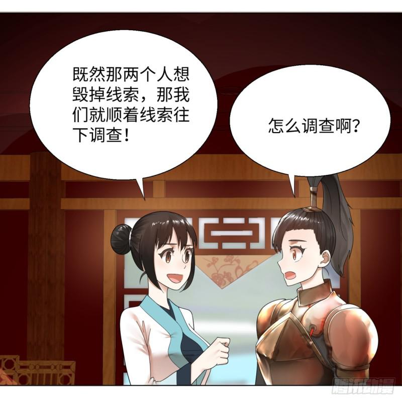 炼气练了三千年韩漫全集-42回 定江山无删减无遮挡章节图片 