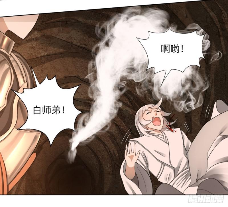 炼气练了三千年韩漫全集-43回 神经病啊！谁是你老婆？无删减无遮挡章节图片 