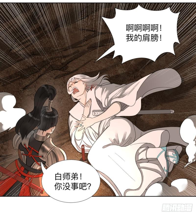炼气练了三千年韩漫全集-43回 神经病啊！谁是你老婆？无删减无遮挡章节图片 
