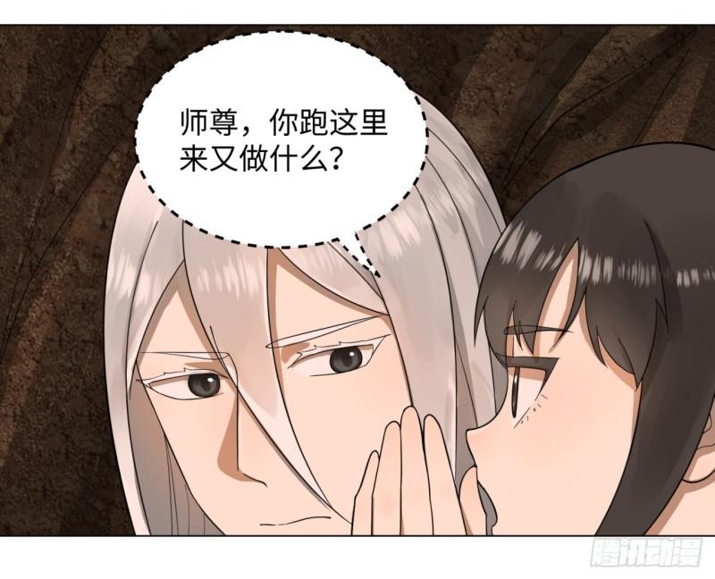 炼气练了三千年韩漫全集-43回 神经病啊！谁是你老婆？无删减无遮挡章节图片 