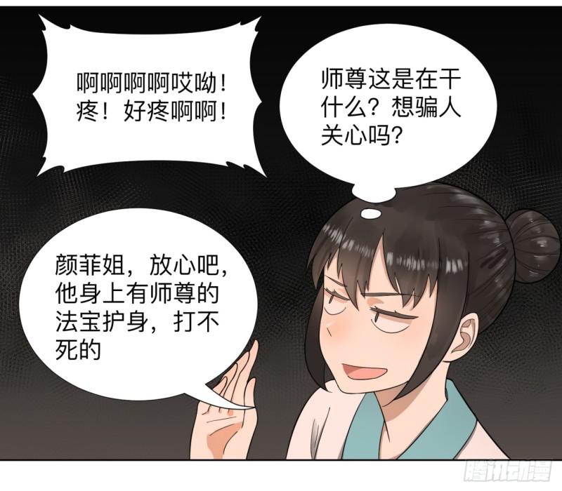 炼气练了三千年韩漫全集-43回 神经病啊！谁是你老婆？无删减无遮挡章节图片 