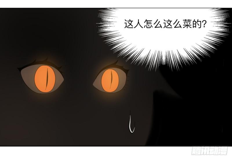 炼气练了三千年韩漫全集-43回 神经病啊！谁是你老婆？无删减无遮挡章节图片 