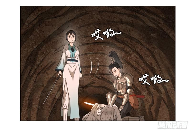 炼气练了三千年韩漫全集-43回 神经病啊！谁是你老婆？无删减无遮挡章节图片 