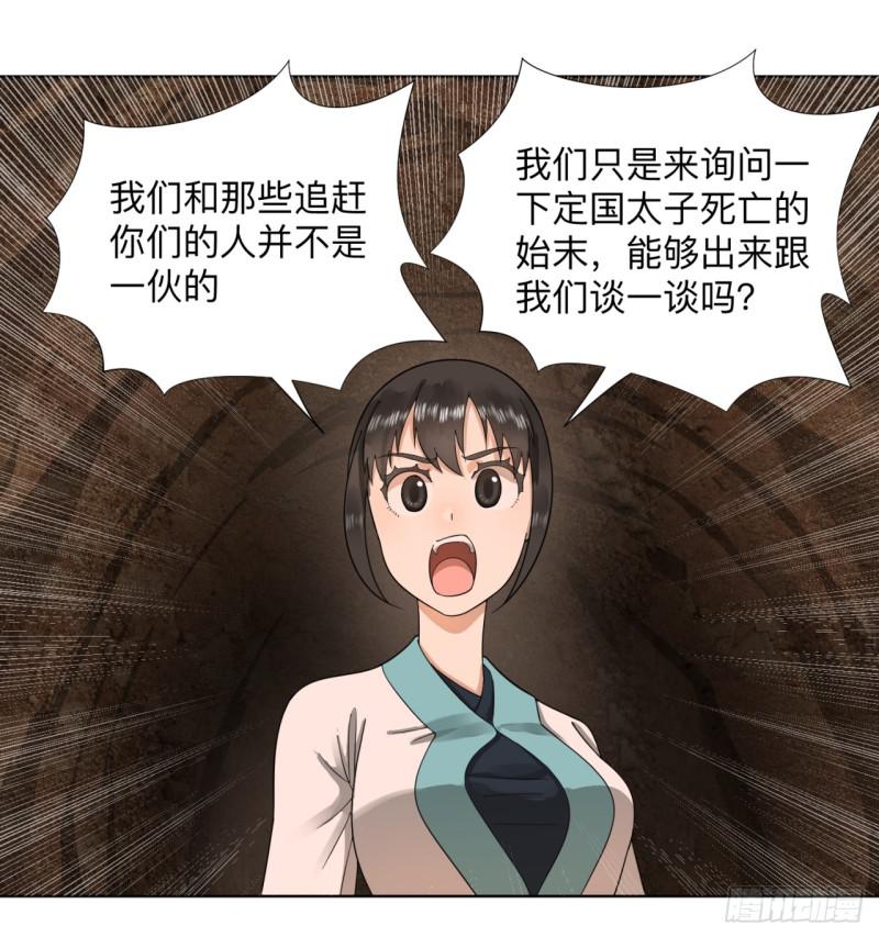 炼气练了三千年韩漫全集-43回 神经病啊！谁是你老婆？无删减无遮挡章节图片 