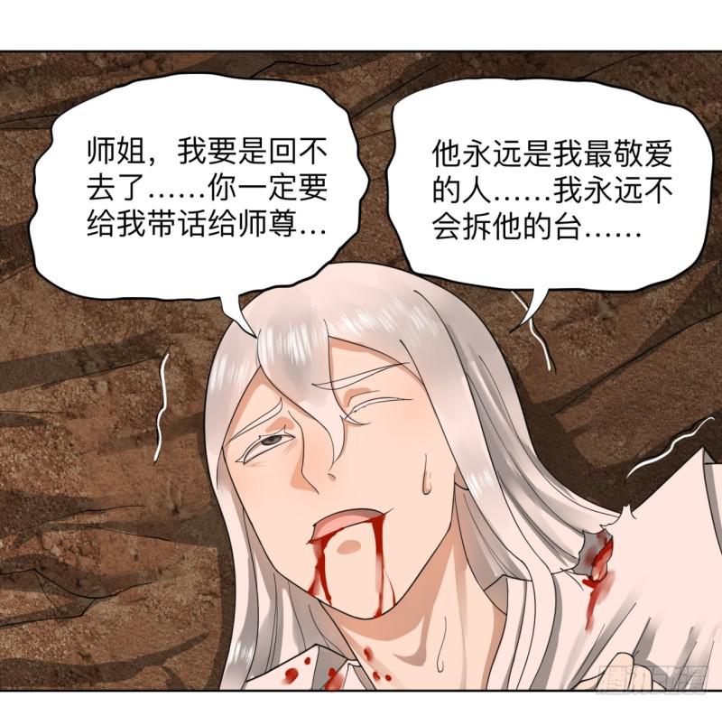 炼气练了三千年韩漫全集-43回 神经病啊！谁是你老婆？无删减无遮挡章节图片 