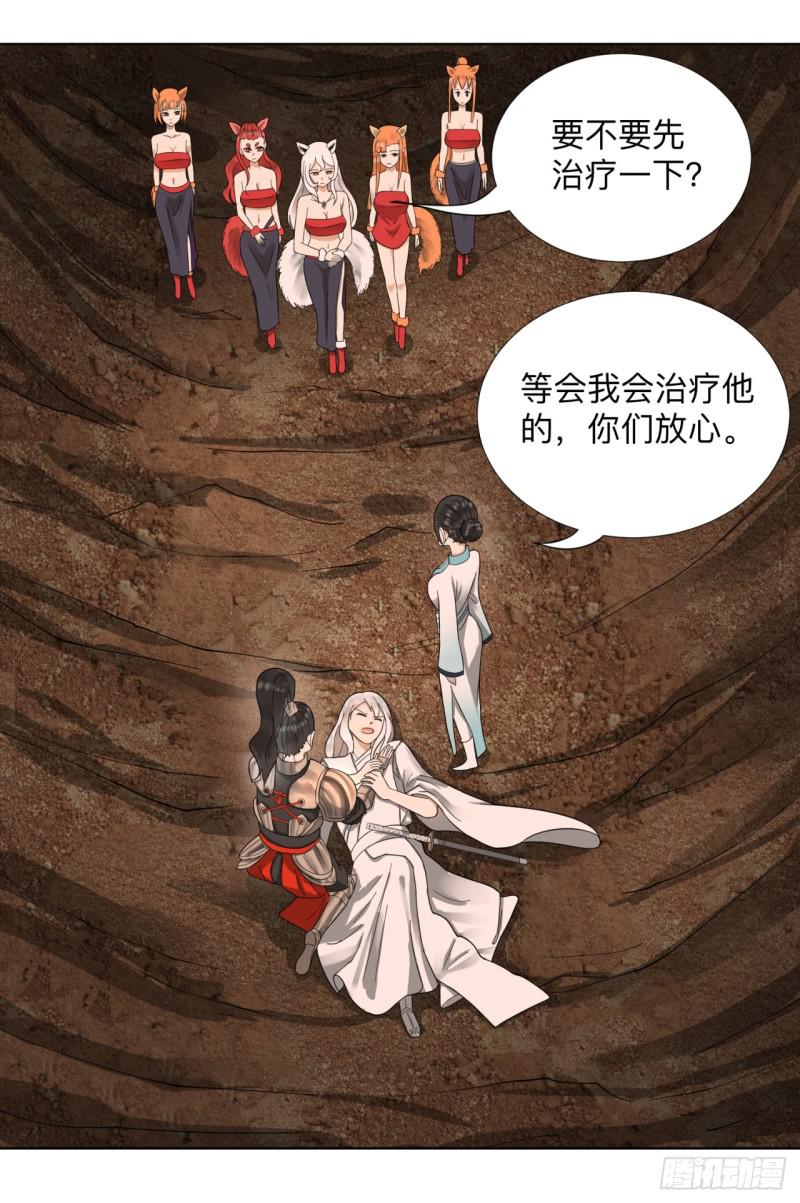 炼气练了三千年韩漫全集-43回 神经病啊！谁是你老婆？无删减无遮挡章节图片 