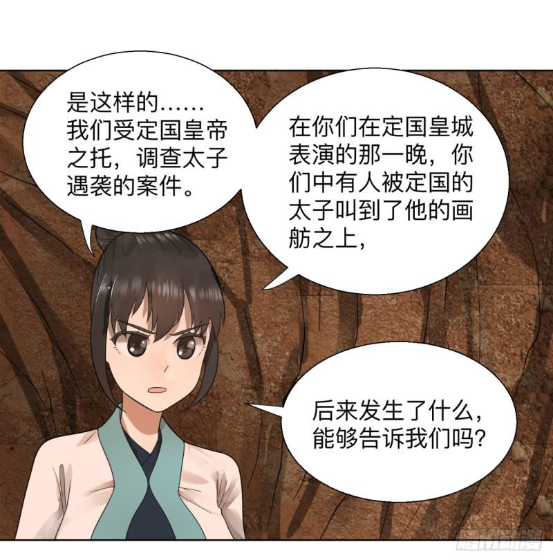 炼气练了三千年韩漫全集-43回 神经病啊！谁是你老婆？无删减无遮挡章节图片 