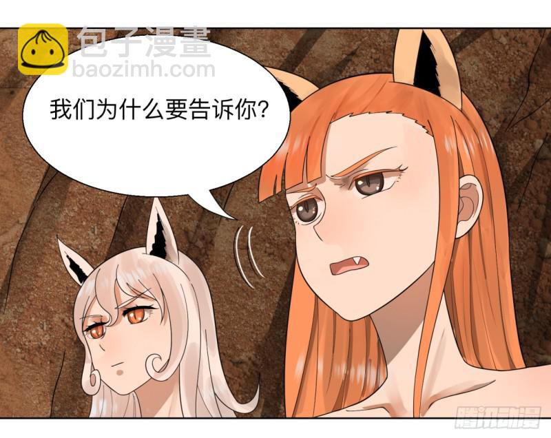 炼气练了三千年韩漫全集-43回 神经病啊！谁是你老婆？无删减无遮挡章节图片 