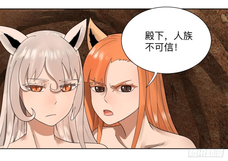 炼气练了三千年韩漫全集-43回 神经病啊！谁是你老婆？无删减无遮挡章节图片 
