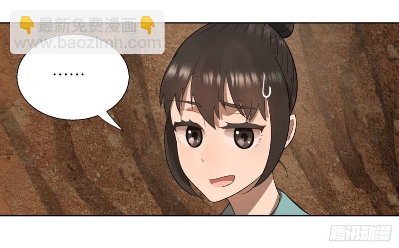炼气练了三千年韩漫全集-43回 神经病啊！谁是你老婆？无删减无遮挡章节图片 
