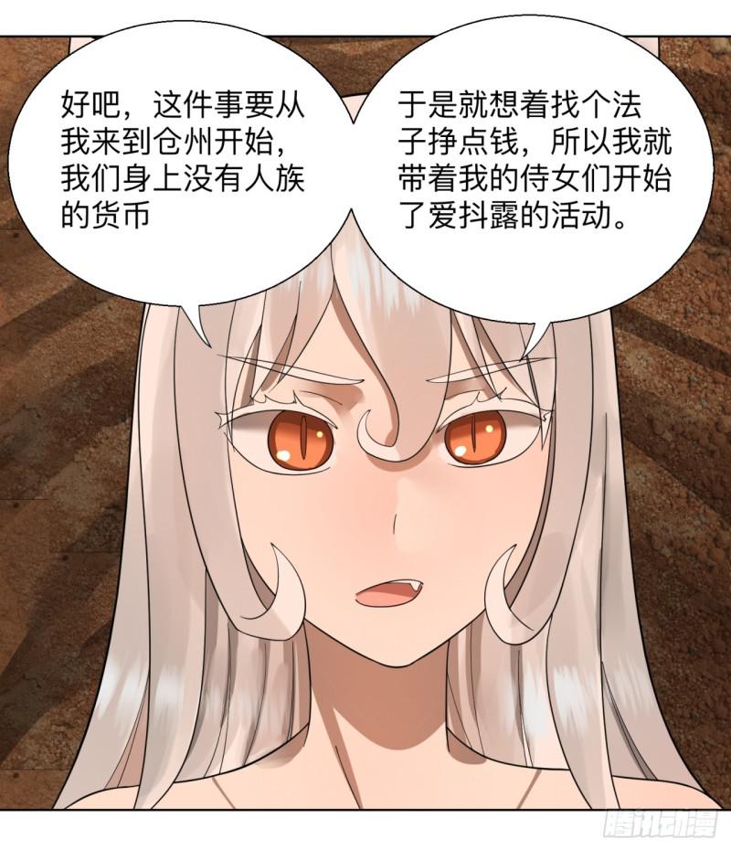 炼气练了三千年韩漫全集-43回 神经病啊！谁是你老婆？无删减无遮挡章节图片 
