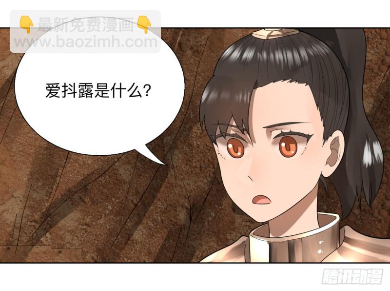 炼气练了三千年韩漫全集-43回 神经病啊！谁是你老婆？无删减无遮挡章节图片 