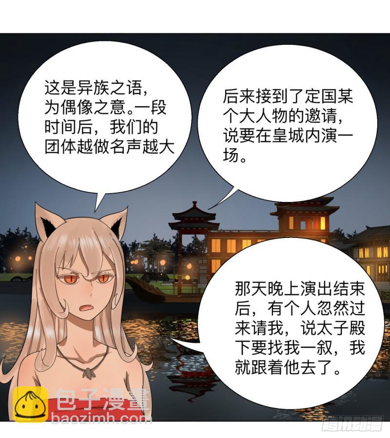 炼气练了三千年韩漫全集-43回 神经病啊！谁是你老婆？无删减无遮挡章节图片 