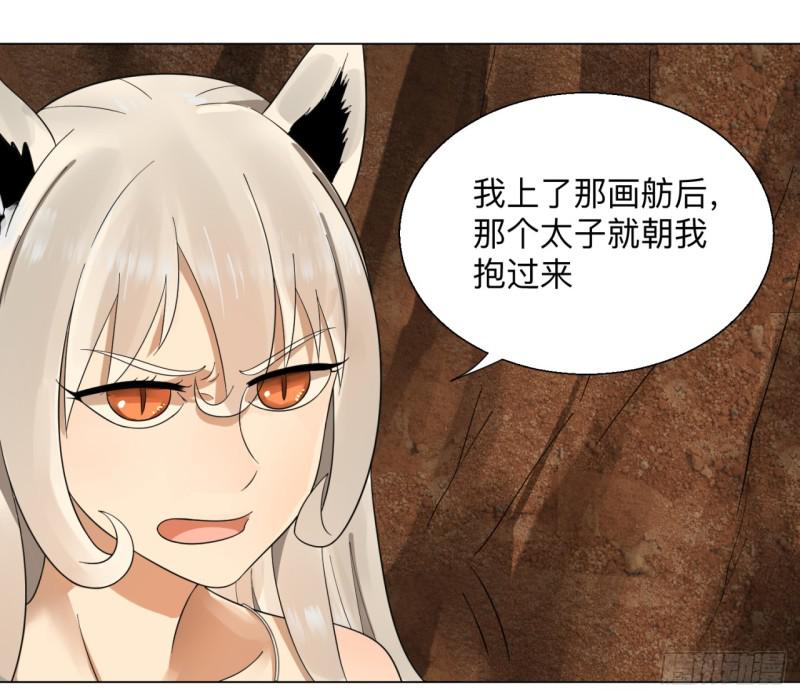 炼气练了三千年韩漫全集-43回 神经病啊！谁是你老婆？无删减无遮挡章节图片 