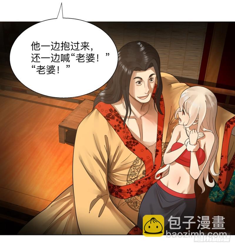炼气练了三千年韩漫全集-43回 神经病啊！谁是你老婆？无删减无遮挡章节图片 