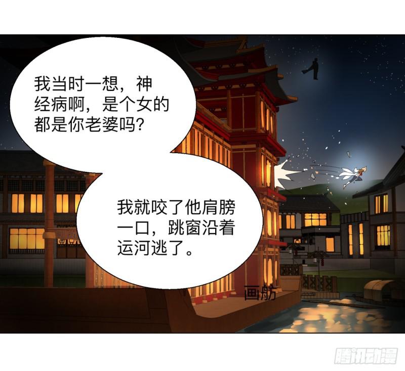 炼气练了三千年韩漫全集-43回 神经病啊！谁是你老婆？无删减无遮挡章节图片 