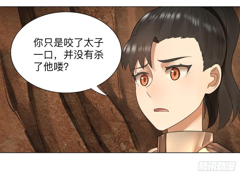 炼气练了三千年韩漫全集-43回 神经病啊！谁是你老婆？无删减无遮挡章节图片 