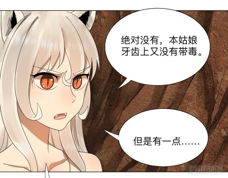 炼气练了三千年韩漫全集-43回 神经病啊！谁是你老婆？无删减无遮挡章节图片 