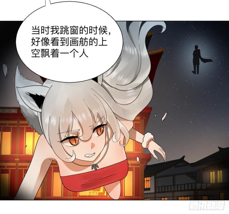 炼气练了三千年韩漫全集-43回 神经病啊！谁是你老婆？无删减无遮挡章节图片 