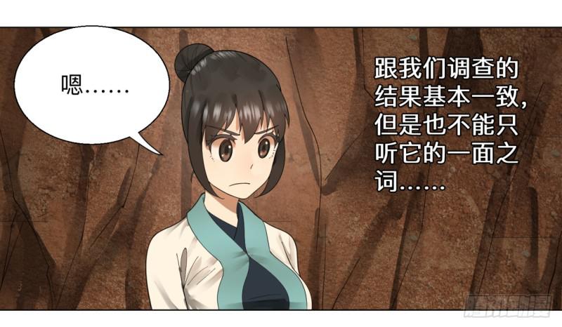 炼气练了三千年韩漫全集-43回 神经病啊！谁是你老婆？无删减无遮挡章节图片 
