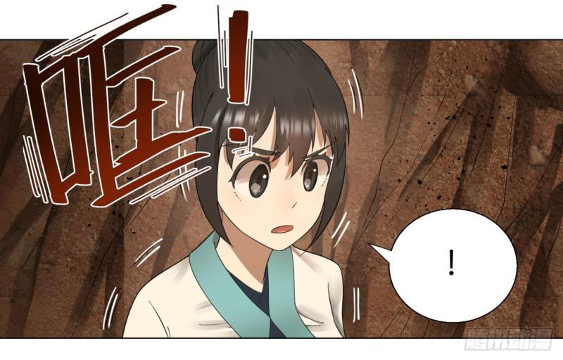 炼气练了三千年韩漫全集-43回 神经病啊！谁是你老婆？无删减无遮挡章节图片 