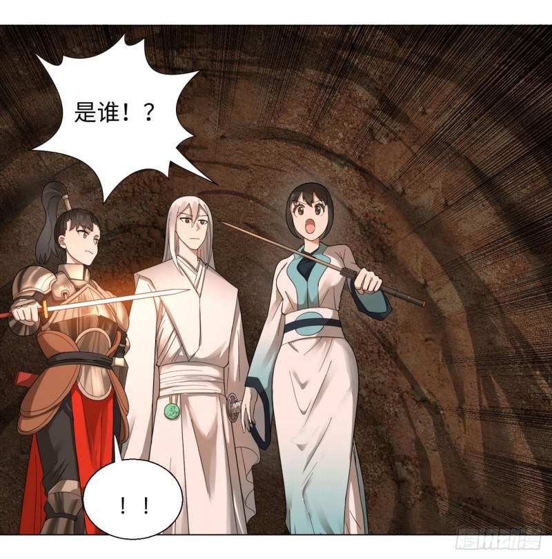炼气练了三千年韩漫全集-43回 神经病啊！谁是你老婆？无删减无遮挡章节图片 