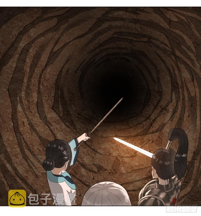 炼气练了三千年韩漫全集-43回 神经病啊！谁是你老婆？无删减无遮挡章节图片 