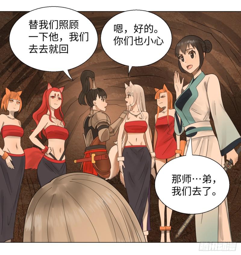 炼气练了三千年韩漫全集-44回 扁他们无删减无遮挡章节图片 