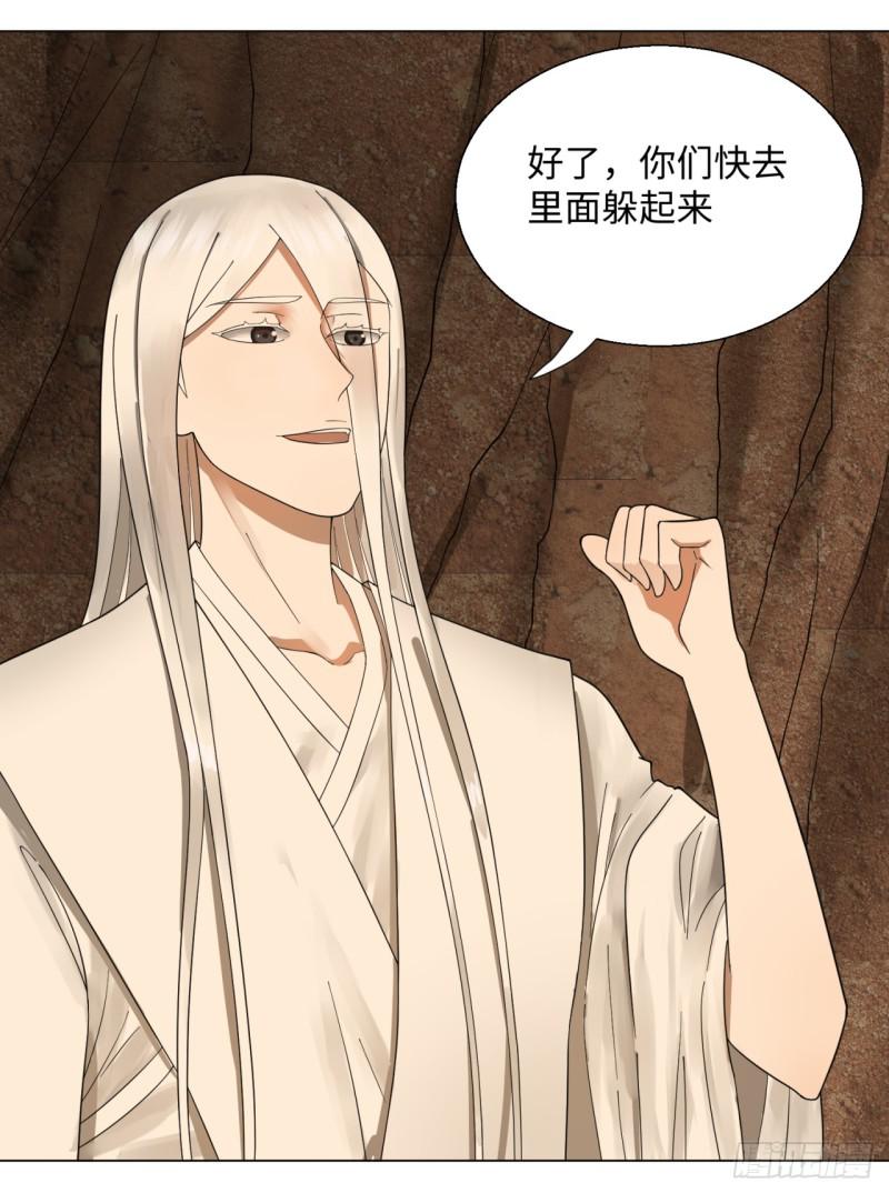炼气练了三千年韩漫全集-44回 扁他们无删减无遮挡章节图片 