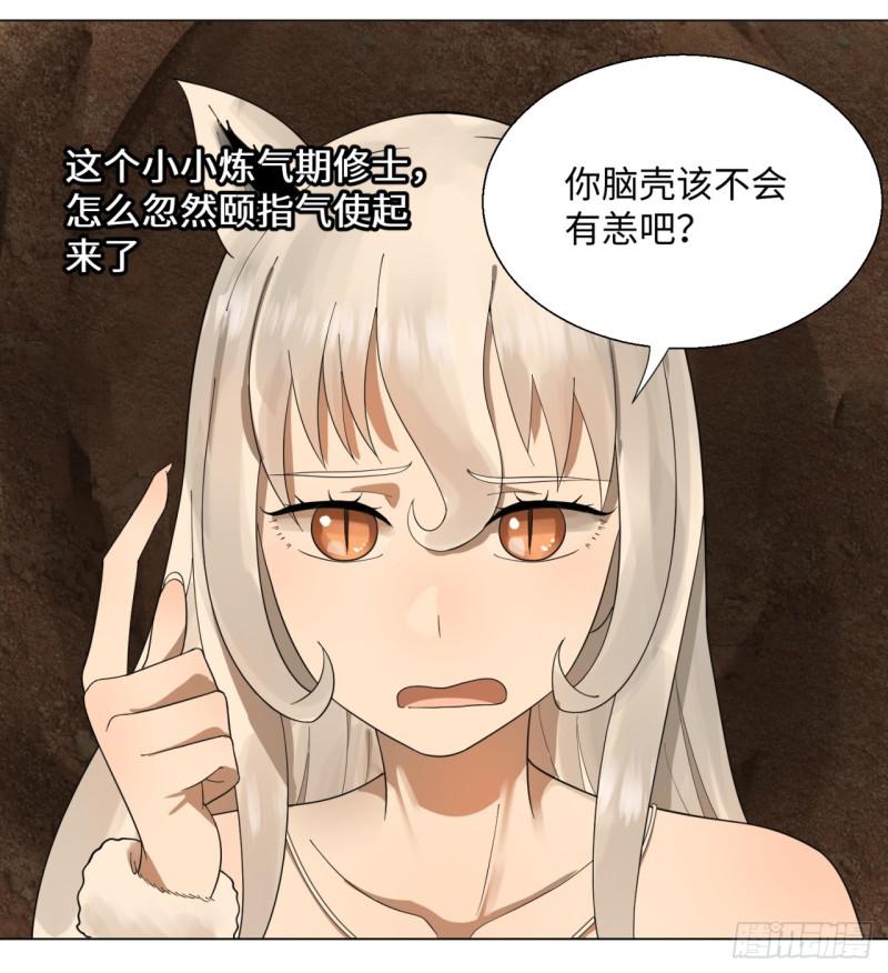炼气练了三千年韩漫全集-44回 扁他们无删减无遮挡章节图片 