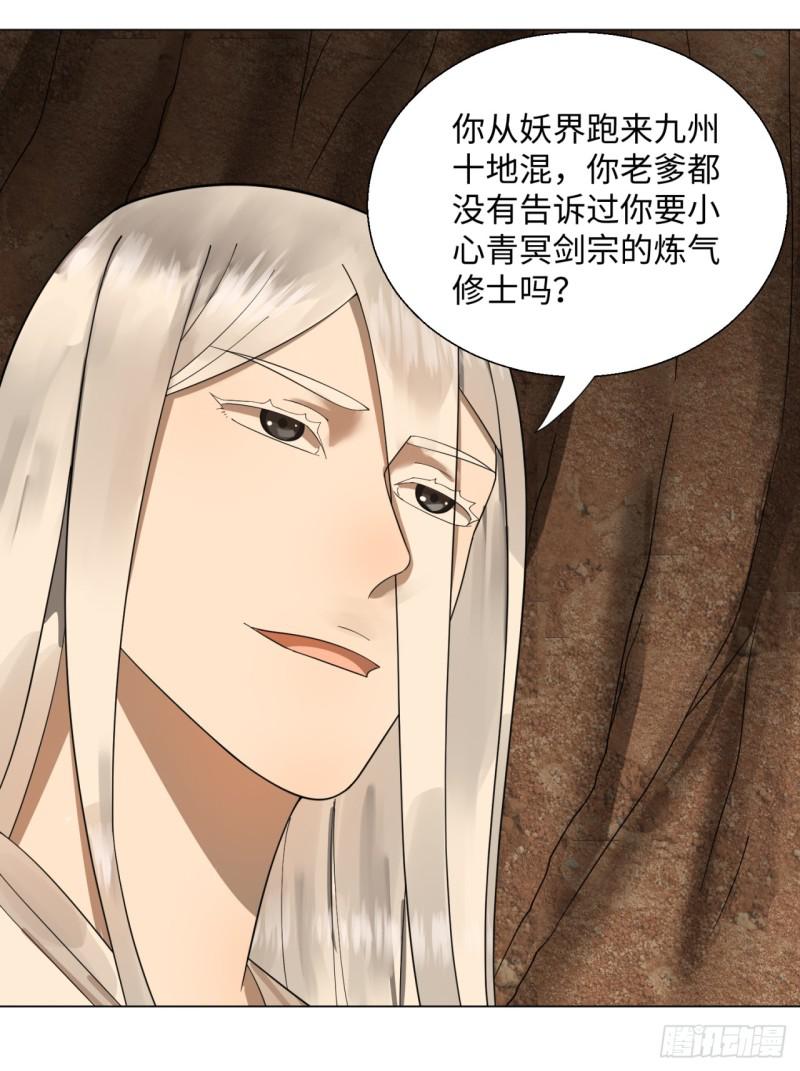 炼气练了三千年韩漫全集-44回 扁他们无删减无遮挡章节图片 