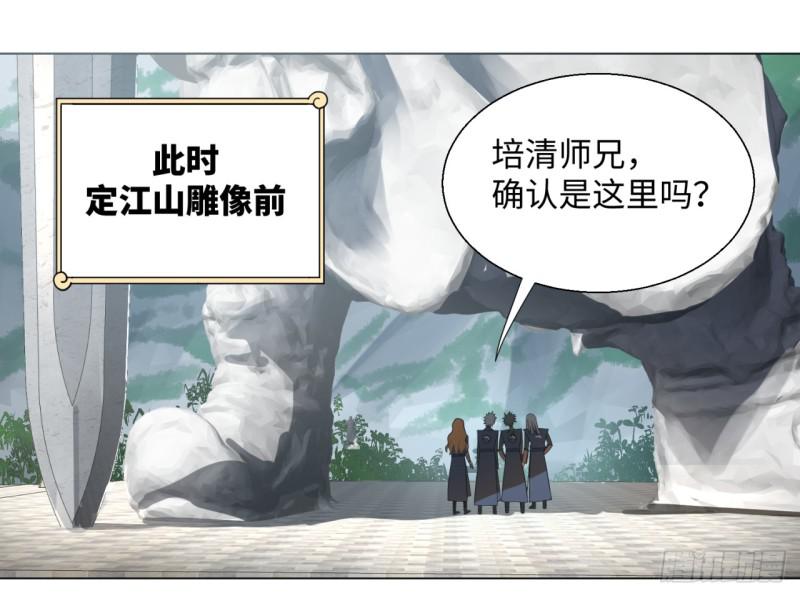炼气练了三千年韩漫全集-44回 扁他们无删减无遮挡章节图片 