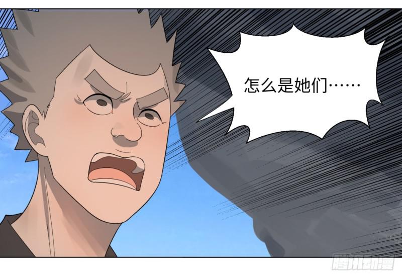 炼气练了三千年韩漫全集-44回 扁他们无删减无遮挡章节图片 