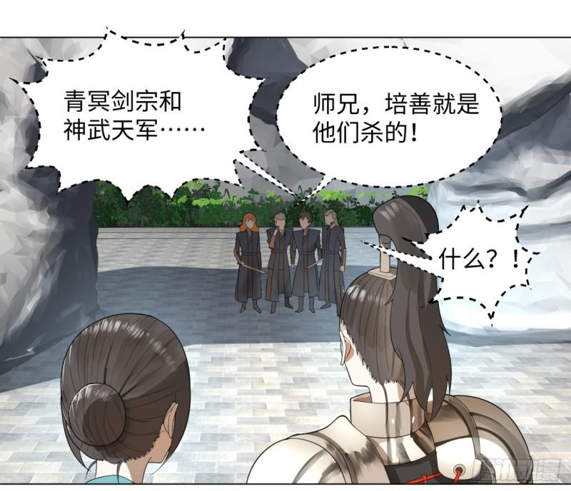 炼气练了三千年韩漫全集-44回 扁他们无删减无遮挡章节图片 