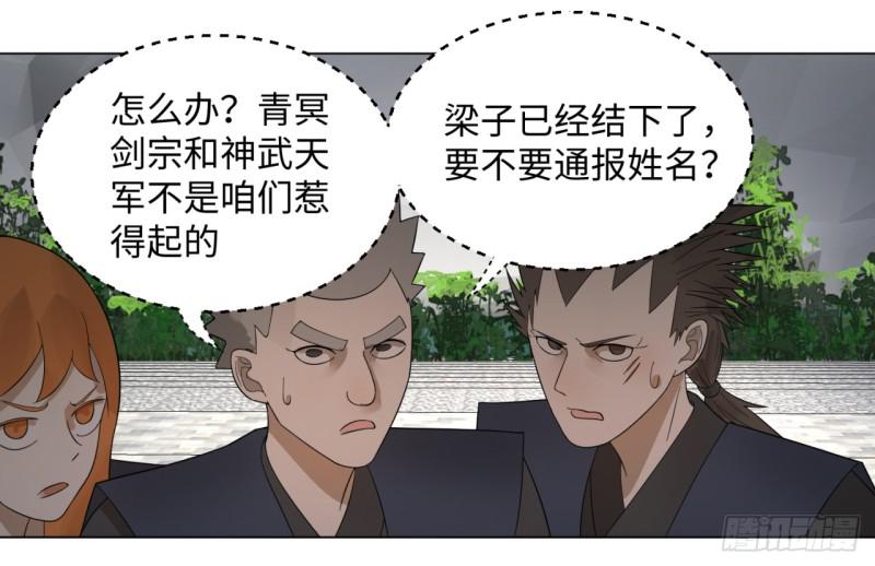炼气练了三千年韩漫全集-44回 扁他们无删减无遮挡章节图片 