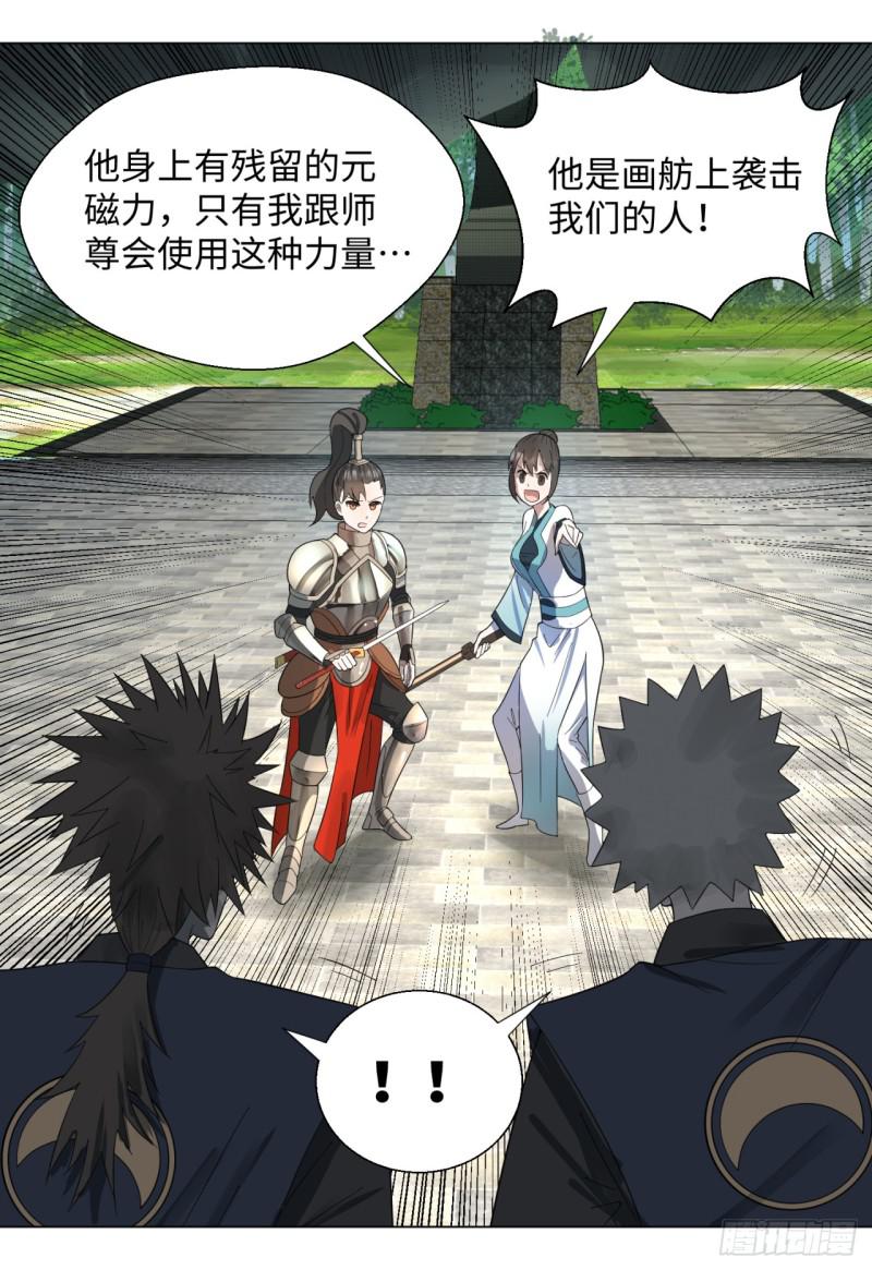 炼气练了三千年韩漫全集-44回 扁他们无删减无遮挡章节图片 