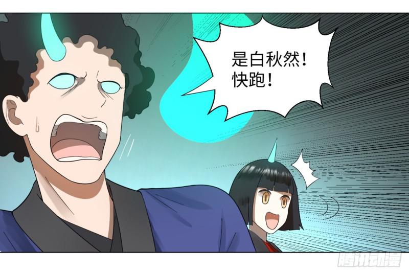 炼气练了三千年韩漫全集-44回 扁他们无删减无遮挡章节图片 