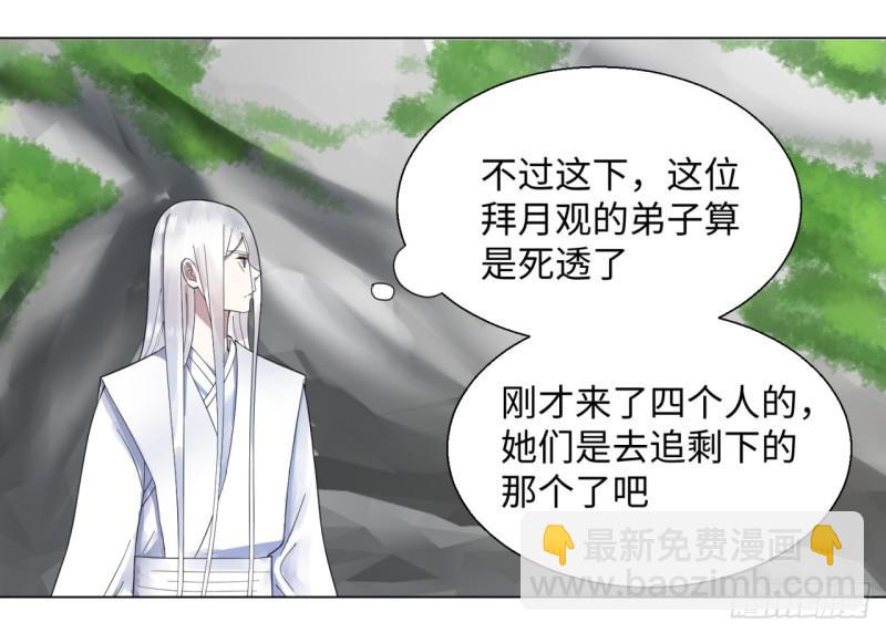 炼气练了三千年韩漫全集-44回 扁他们无删减无遮挡章节图片 
