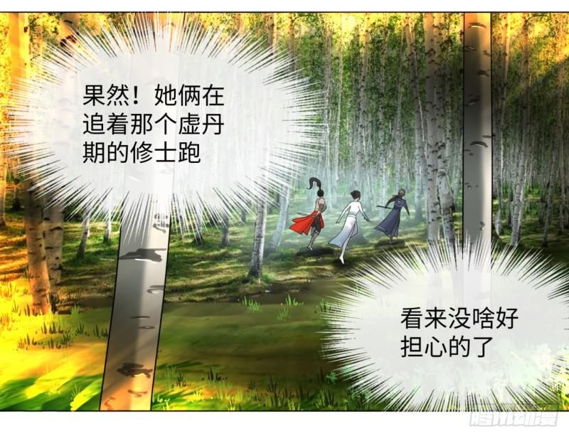 炼气练了三千年韩漫全集-44回 扁他们无删减无遮挡章节图片 