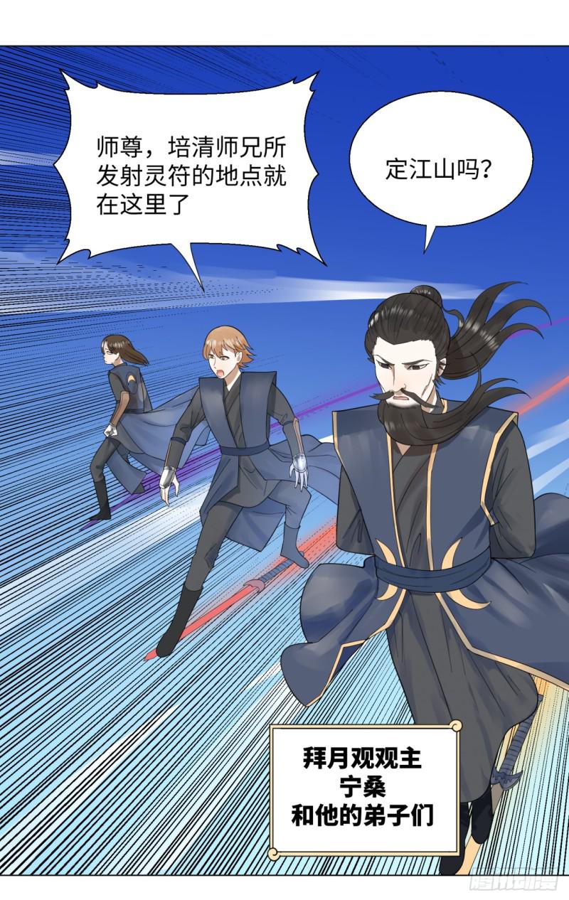 炼气练了三千年韩漫全集-44回 扁他们无删减无遮挡章节图片 