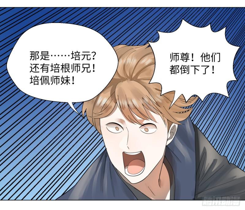 炼气练了三千年韩漫全集-44回 扁他们无删减无遮挡章节图片 