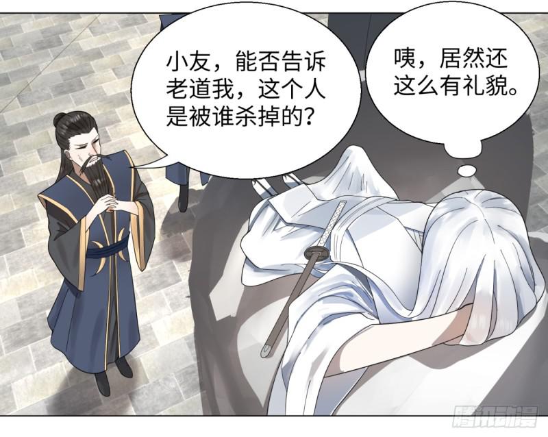 炼气练了三千年韩漫全集-44回 扁他们无删减无遮挡章节图片 