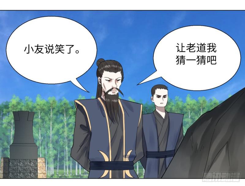 炼气练了三千年韩漫全集-44回 扁他们无删减无遮挡章节图片 