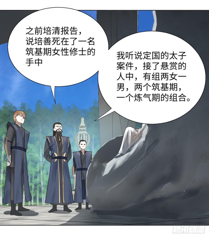 炼气练了三千年韩漫全集-44回 扁他们无删减无遮挡章节图片 