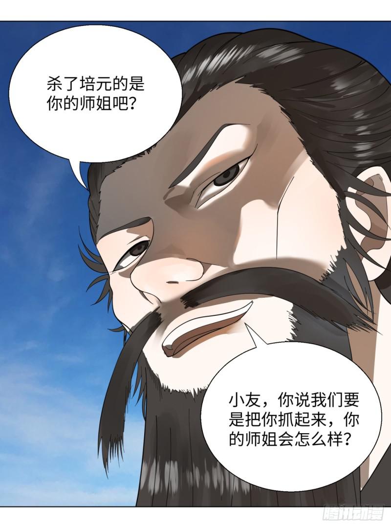 炼气练了三千年韩漫全集-44回 扁他们无删减无遮挡章节图片 
