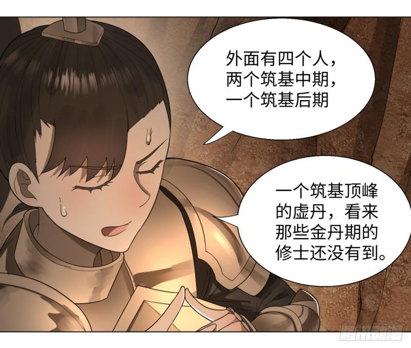 炼气练了三千年韩漫全集-44回 扁他们无删减无遮挡章节图片 