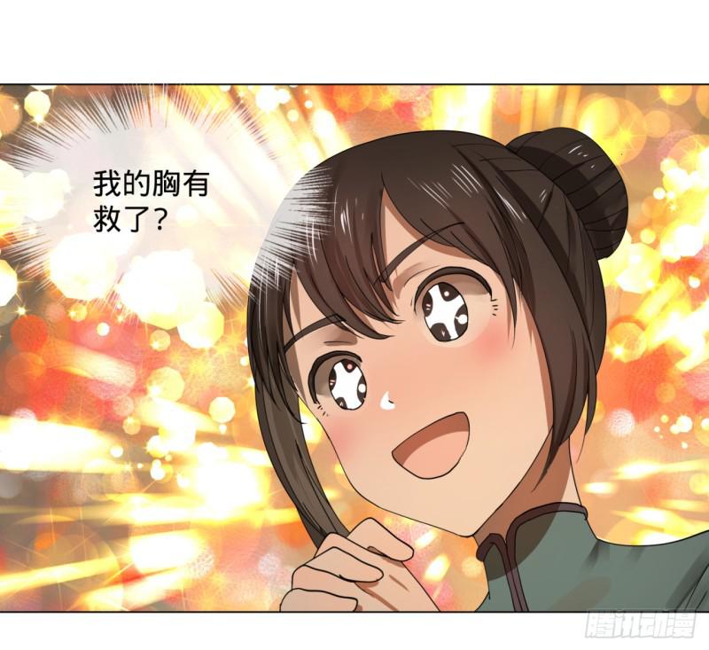 炼气练了三千年韩漫全集-特别番外-新春快乐！无删减无遮挡章节图片 